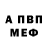 Первитин Methamphetamine DEGARD