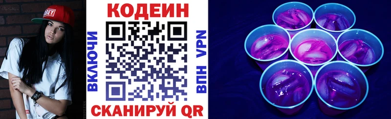 Codein Purple Drank  Сосенский 