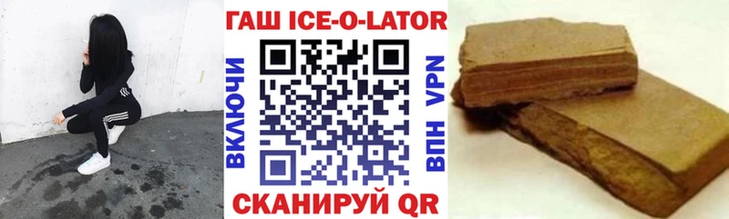 ГАШИШ Изолятор  Сосенский 