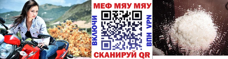 закладка  Сосенский  mega tor  МЯУ-МЯУ мяу мяу 