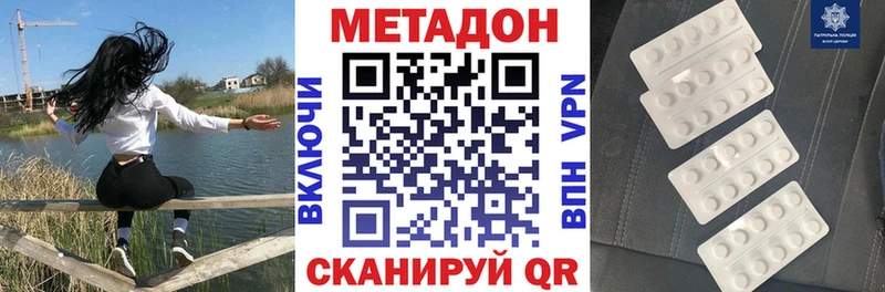 МЕТАДОН methadone  как найти   Сосенский 